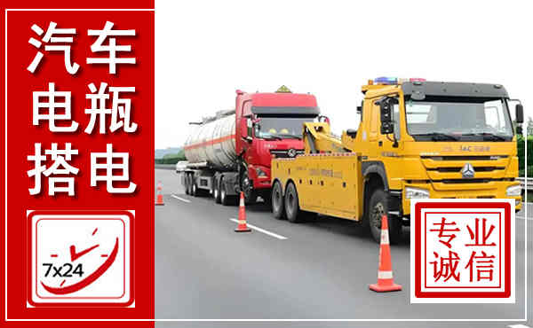 积石山吊车,汽车救援吊车电话