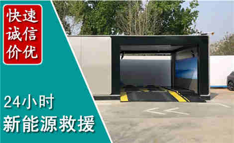 积石山新能源汽车救援场景与案例
