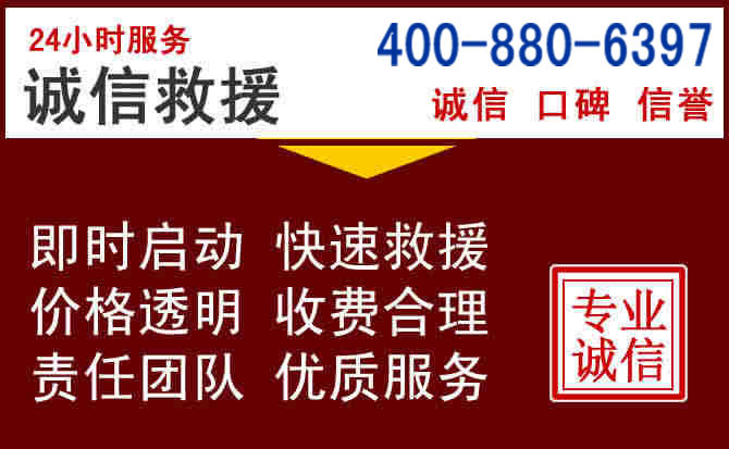 积石山汽车救援