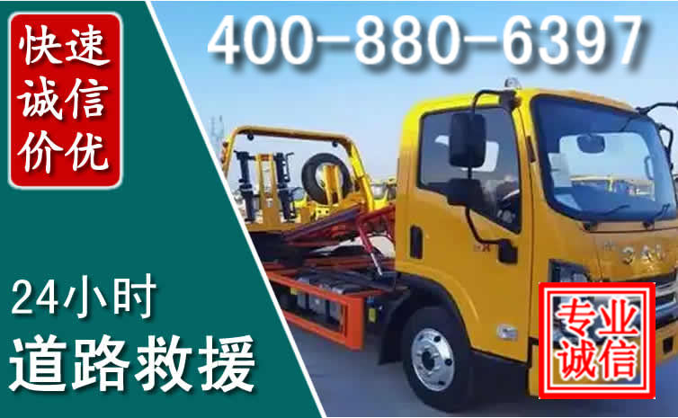 积石山道路救援电话