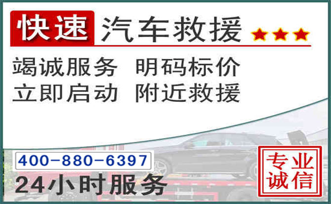 积石山长春拖车电话 积石山长春拖车电话