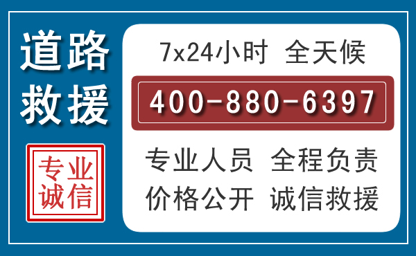 积石山长春拖车电话 积石山长春拖车电话