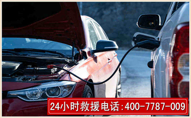 积石山汽车电瓶搭电救援电话